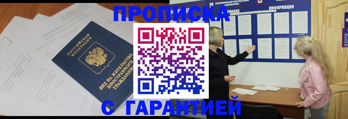 где прописаться в Большом Камне