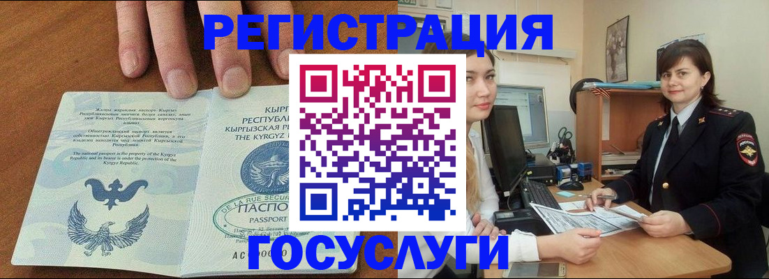 временная регистрация недорого в Большом Камне