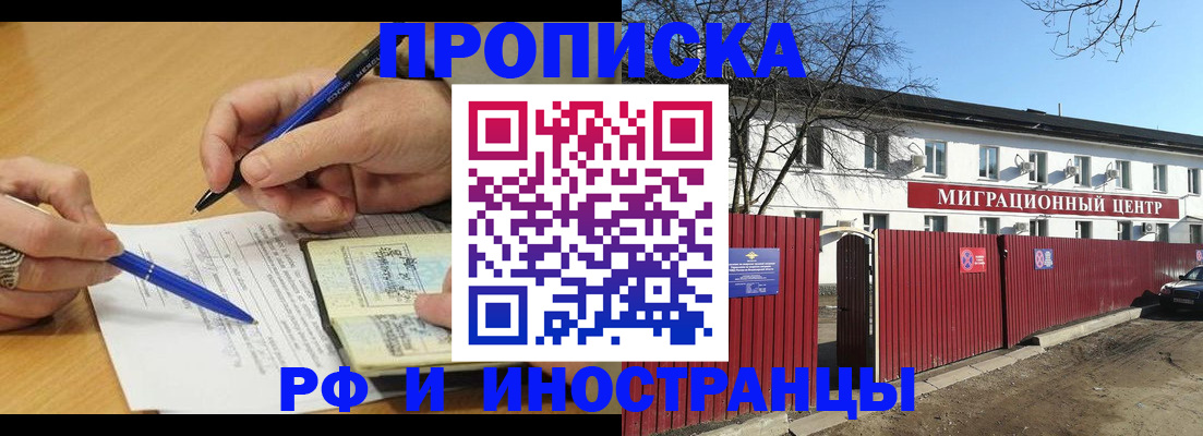 прописка иностранных граждан в Большом Камне