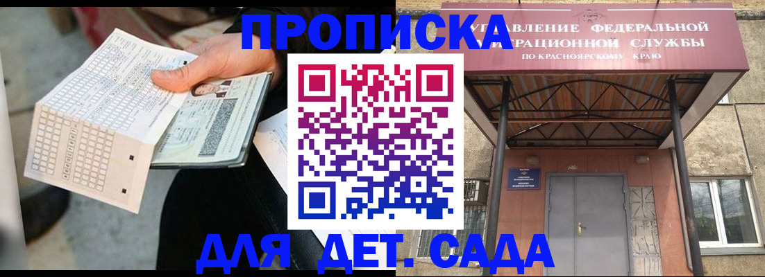 временная регистрация адрес в Большом Камне